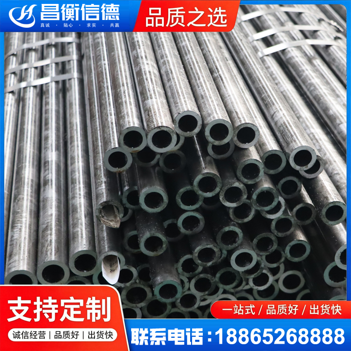 文安45#精密钢管